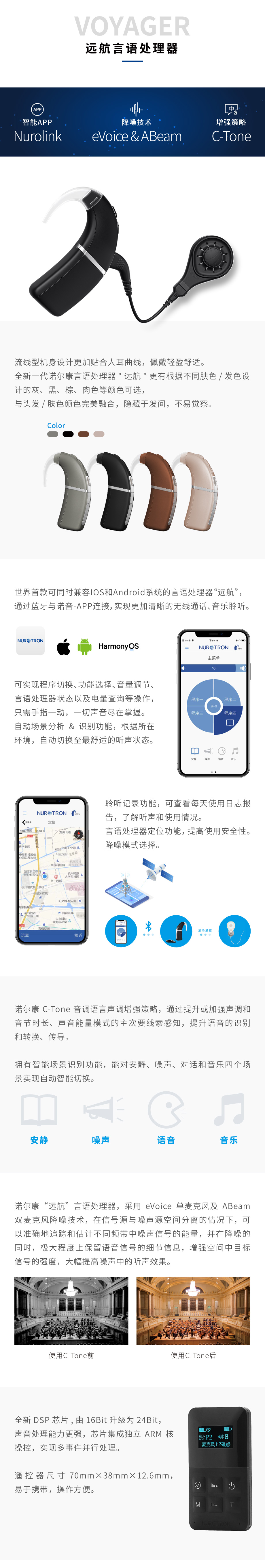 官網遠航頁面---手機端.jpg